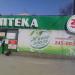 Аптека «Живая капля» в городе Челябинск