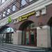 ЗАО «Райффайзенбанк» - отделение «Арбатское» (ru) in Moscow city