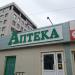 Бывшая аптека «Аптека.ру» (ru) in Moscow city