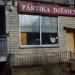 Pārtika un dzērieni (lv) в городе Рига