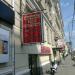 Ресторан-бар «Образ жизни» (ru) in Moscow city