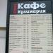 Кафе-кулинария Cool (ru) in Moscow city