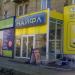 Магазин бытовой техники и мебели «Найфл» в городе Челябинск