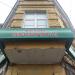Магазин «Продукты» (ru) in Moscow city