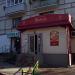 Магазин «Рублёвские колбасы» (ru) in Moscow city