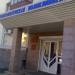 Стоматологическая поликлиника № 5 в городе Челябинск