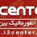مجتمع انفورماتیک بین الملل (i3center) in مشهد city