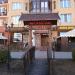 Ресторан-кафе Mulino (ru) in Moscow city