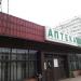 Аптека № 6/166 ГУП «Столичные аптеки» (ru) in Moscow city