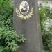 Могила инженера Владимира Шухова (ru) in Moscow city