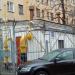 Газораспределительный пункт (ГРП) (ru) in Moscow city