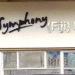 Top Symphony (FIJI) Ltd in Suva city