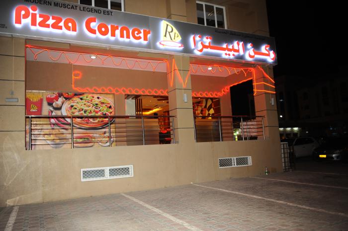 Pizza Corner Muscat restaurant