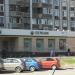 Сбербанк – дополнительный офис № 9038/01725 (ru) in Moscow city