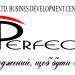 Центр развития бизнеса Perfect