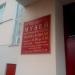 Музей истории русского платка и шали в городе Павловский Посад