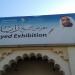 نادي التراث - مركز زايد للدراسات والبحوث - Heritage Club - Zayed Centre for Studies and Research في ميدنة أبوظبي 