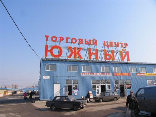 Магазины На Южном Рынке Новороссийск