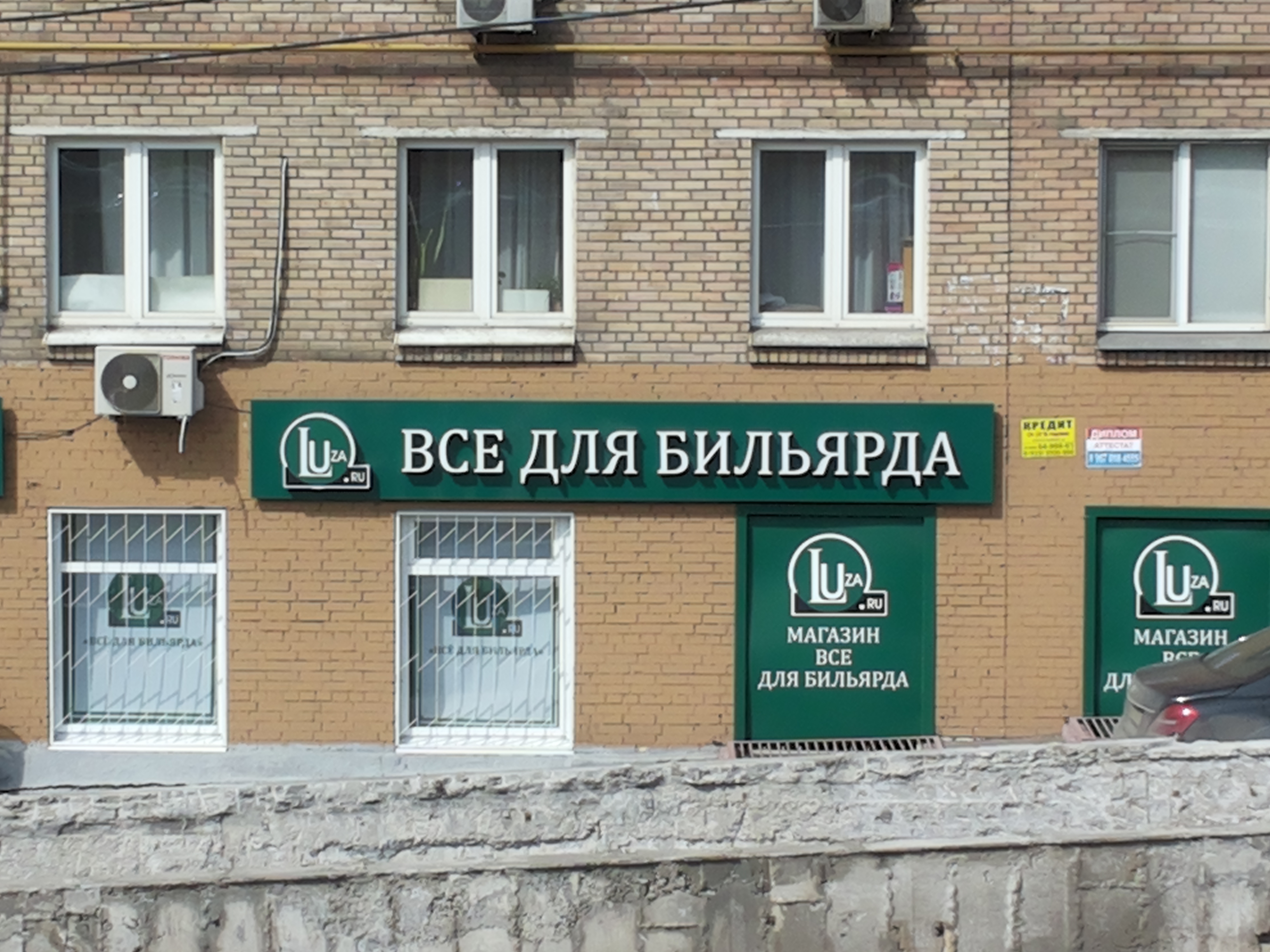 Магазин Москвичам Москва