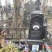 Могила Валентина Павлова, премьер-министра СССР (ru) in Moscow city