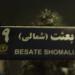 2ma in فردوس city