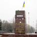Постамент памятника Ленину в городе Александрия