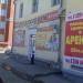 Магазин «Пчелотовары» в городе Челябинск