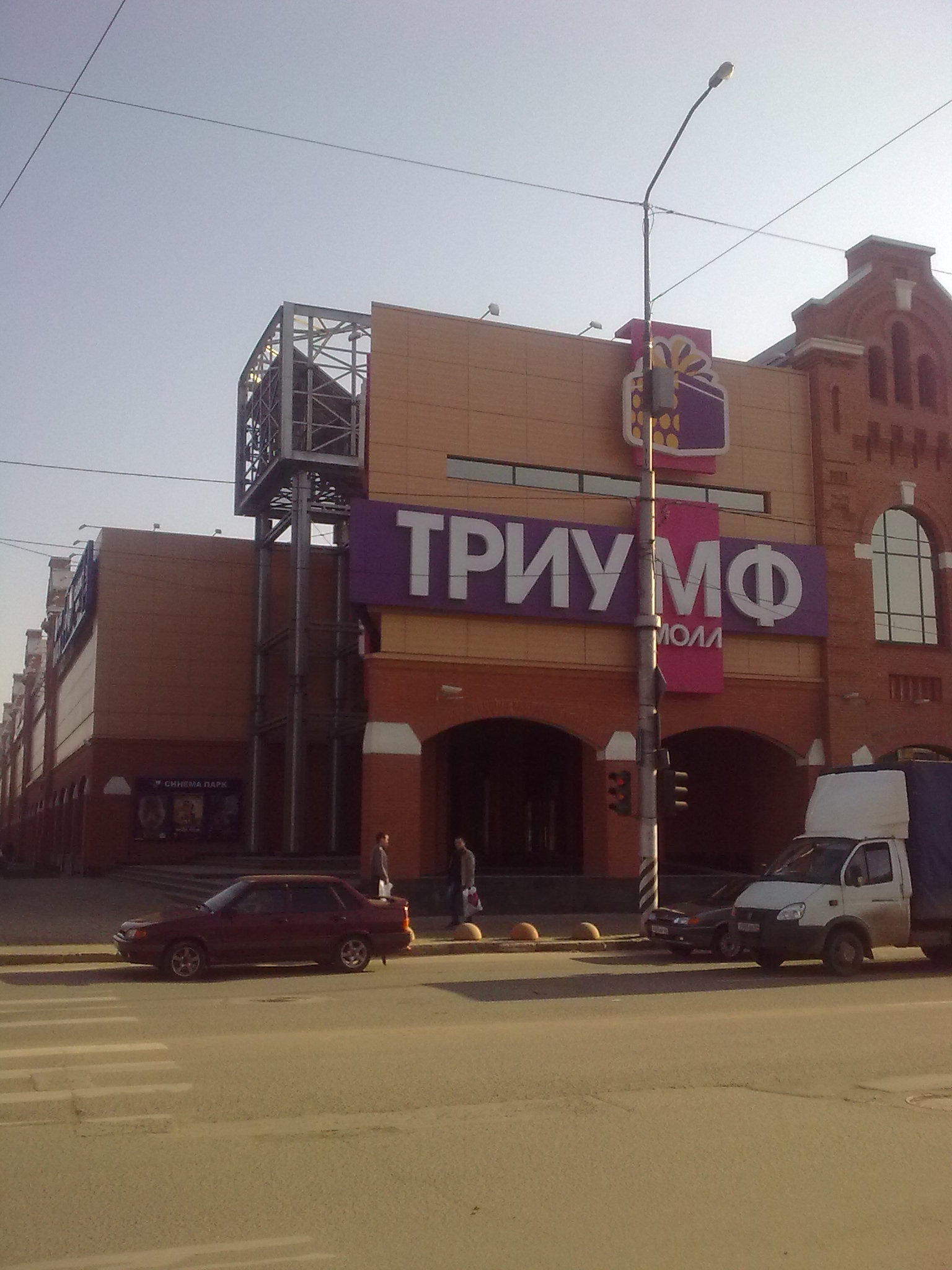 Торговый центр Триумф Саратов