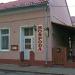 Фамильный ресторан Hospoda (ru) in Užhorod city