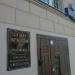 Салон красоты «На Остоженке» (ru) in Moscow city