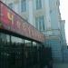 Бистро & Пельменная (ru) in Moscow city