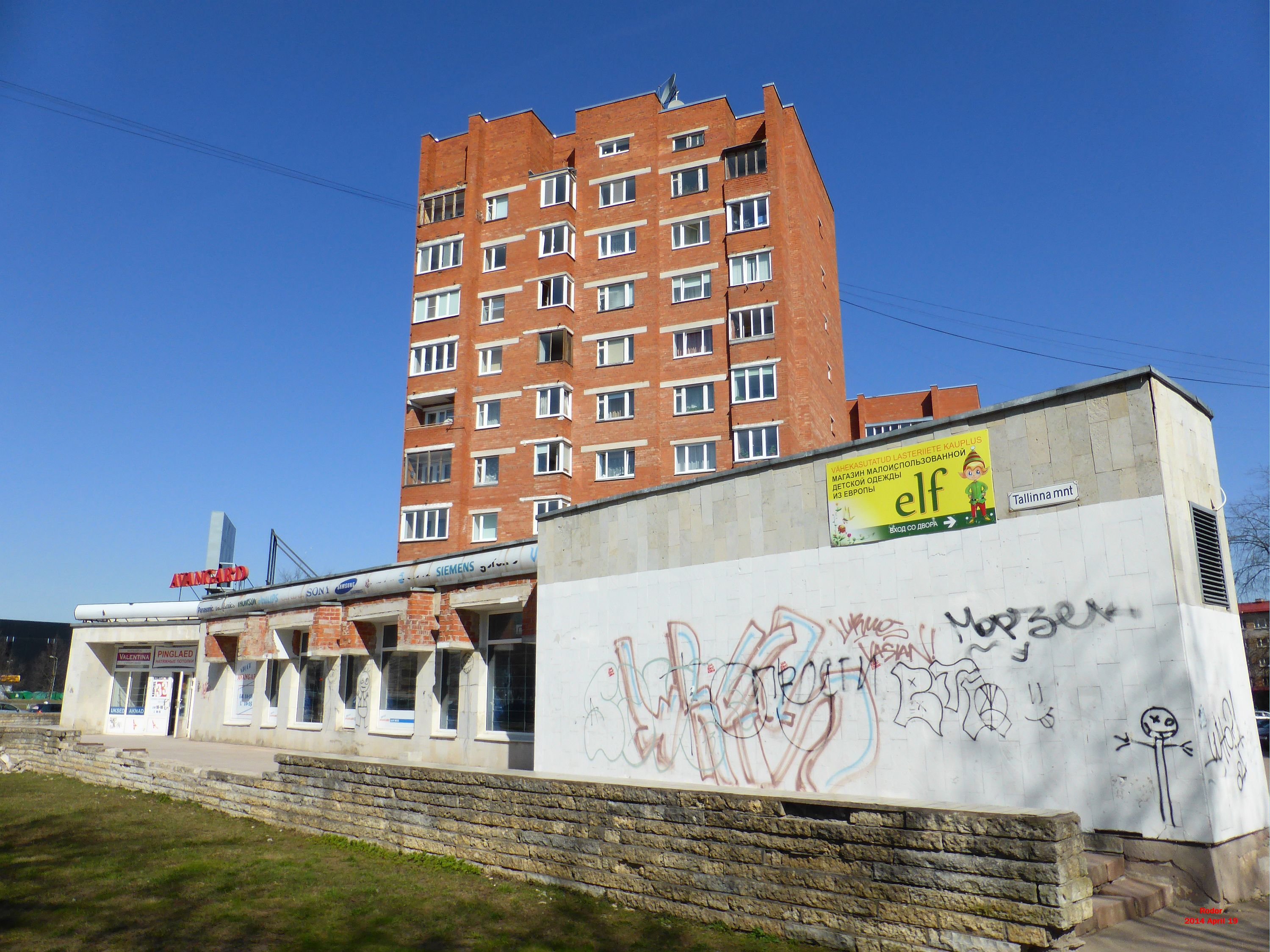 Таллинское шоссе, 33 - Нарва