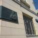 Памятная доска Василию Родионовичу Петрову (ru) in Moscow city