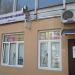 Ветклиника «Черёмушки» (ru) in Moscow city