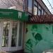 Стоматологический комплекс «Президент» (ru) in Moscow city