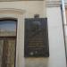 Мемориальная доска писателю Демьяну Бедному (ru) in Moscow city