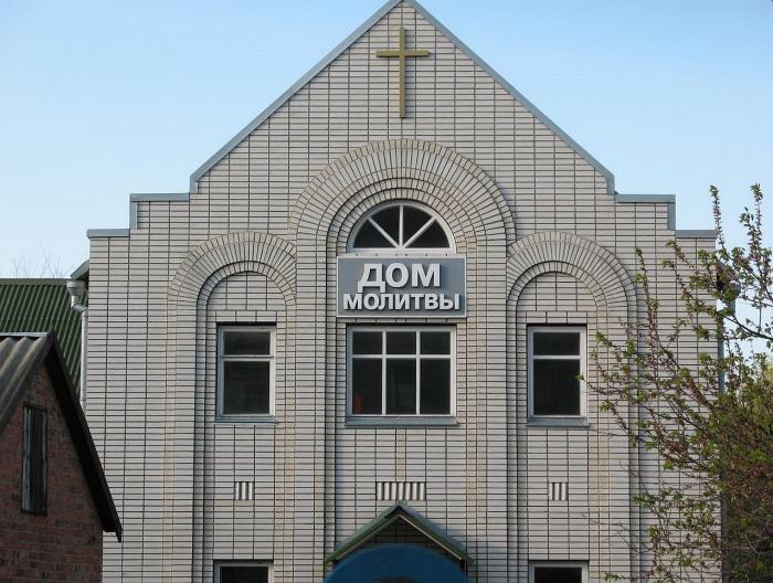 Фото молитвенного дома Фото молитвенного дома