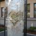 Sections of The Berlin Wall in Mountain View, California city