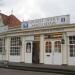 Visitors center and restaurant in Amsterdam city