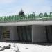 Проходная в Ботанический сад в городе Екатеринбург
