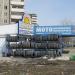 Шиномонтаж «Подкова» в городе Екатеринбург