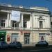 ОАО «Альфа-Банк» - отделение «Мясницкий» в городе Москва