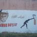 Douar Mâallou (fr) in Berkane city