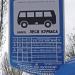 Остановка «Проспект Леся Курбаса» в городе Киев