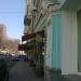 Бар Aloha Bar (ru) in Moscow city