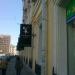 Брассерия Lambic (ru) in Moscow city