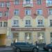 Фирменный магазин «Императорский фарфор №15» (ru) in Moscow city