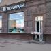 Магазин «Обувь» (ru) in Moscow city