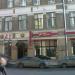 Кафе «Две палочки» (ru) in Moscow city