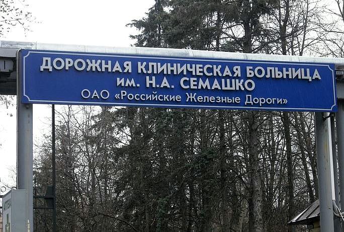 Ангарская ул волгоград больница